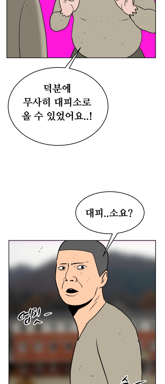 42 페이지