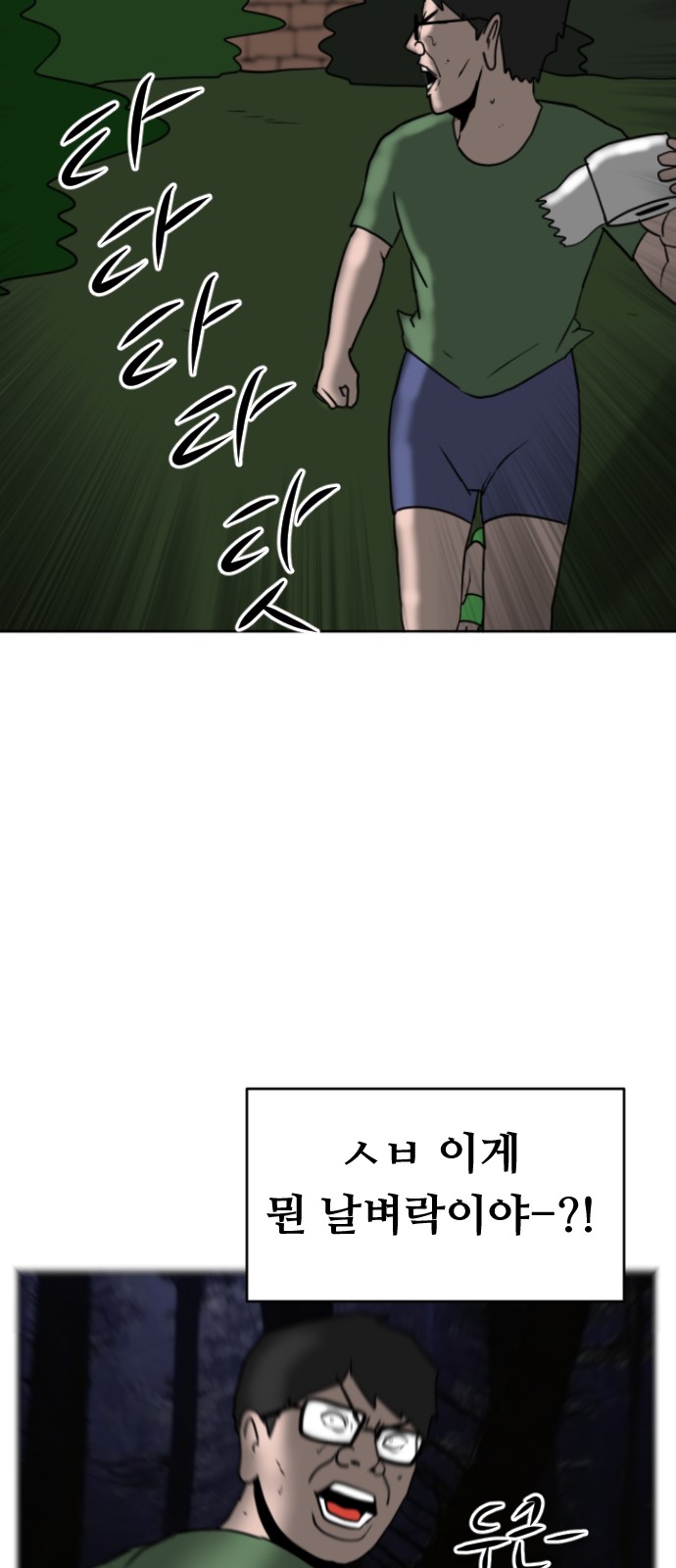 79 페이지