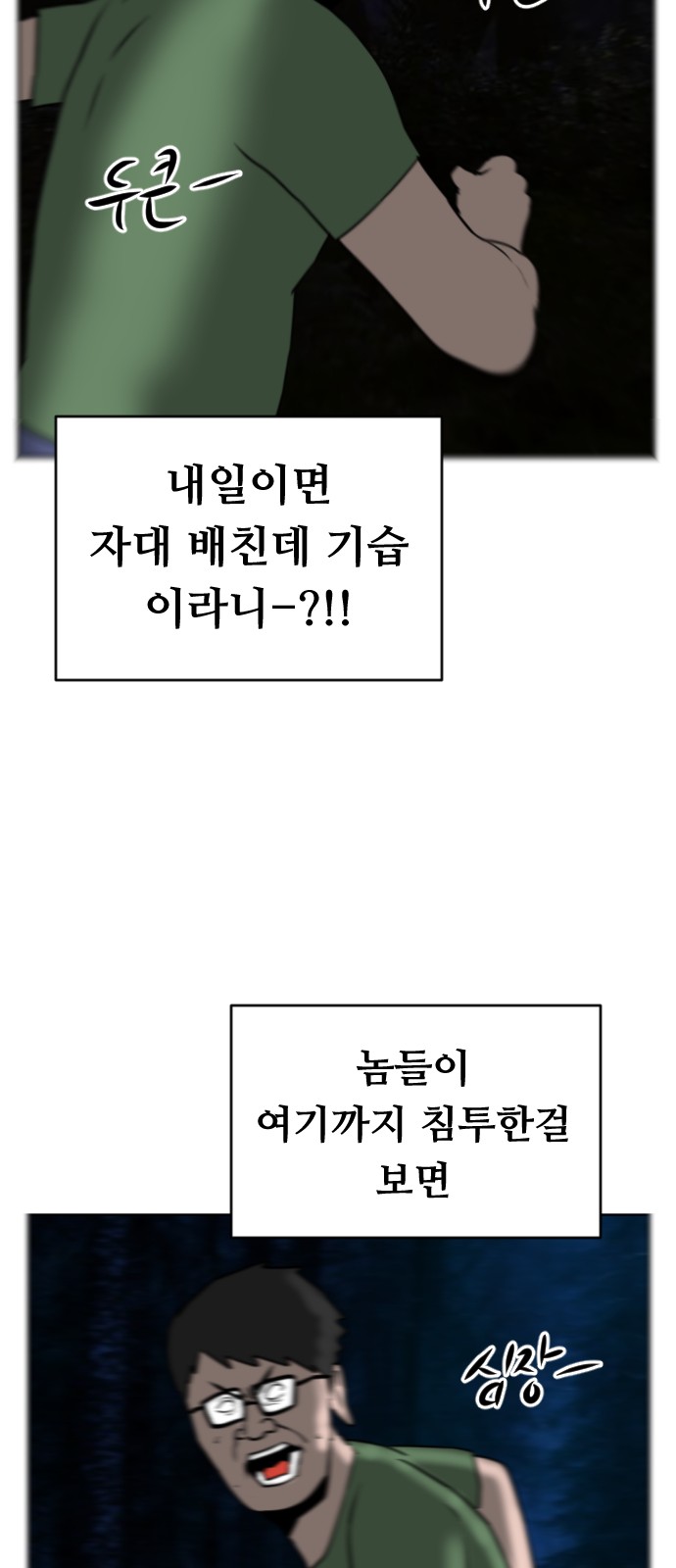 80 페이지