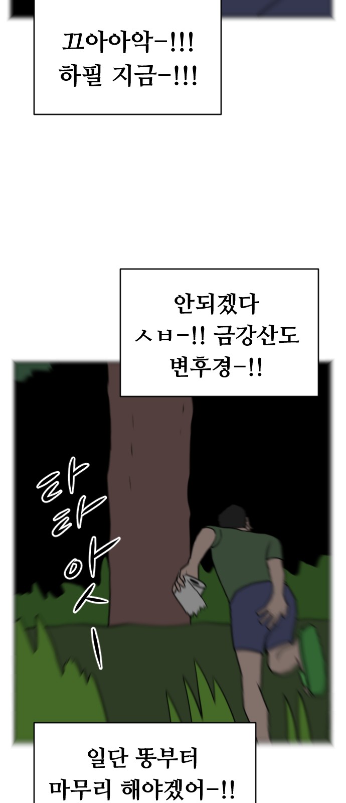 83 페이지