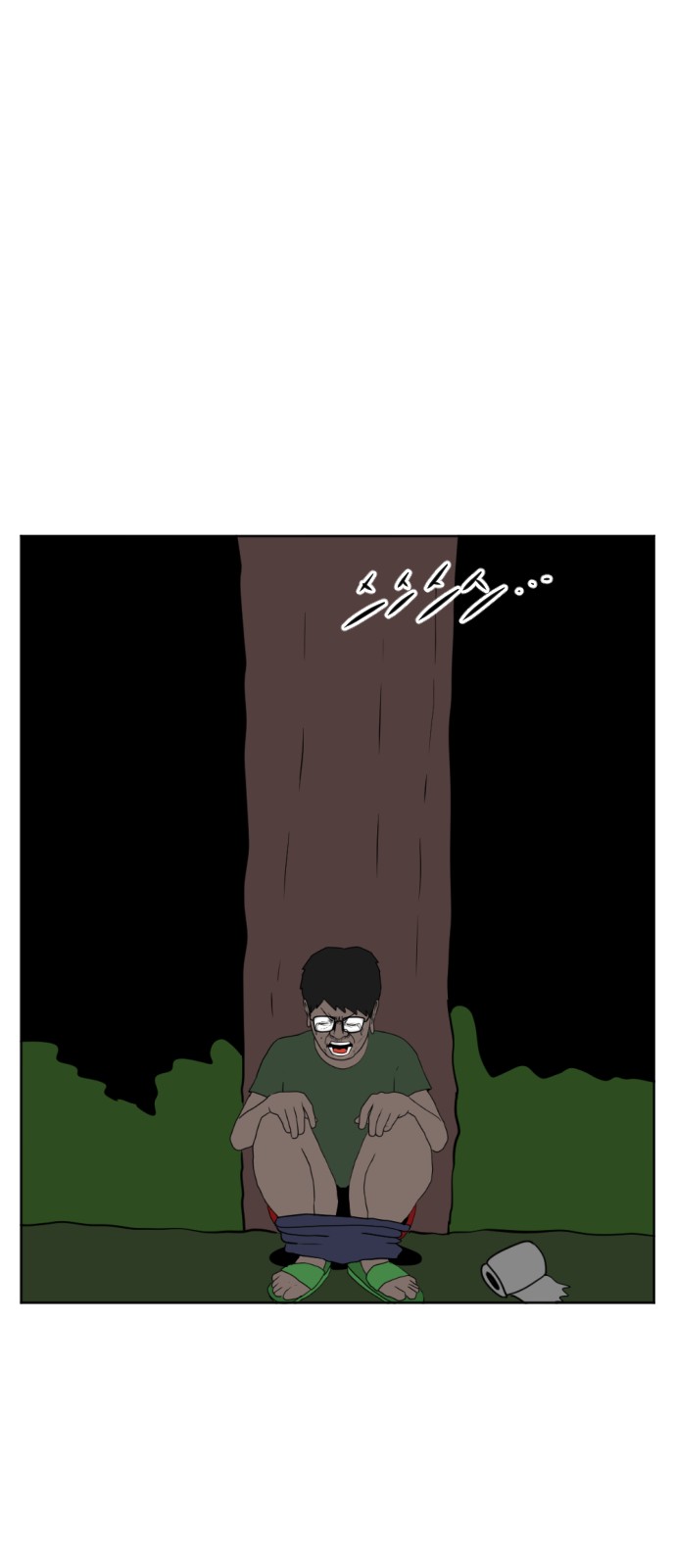 88 페이지