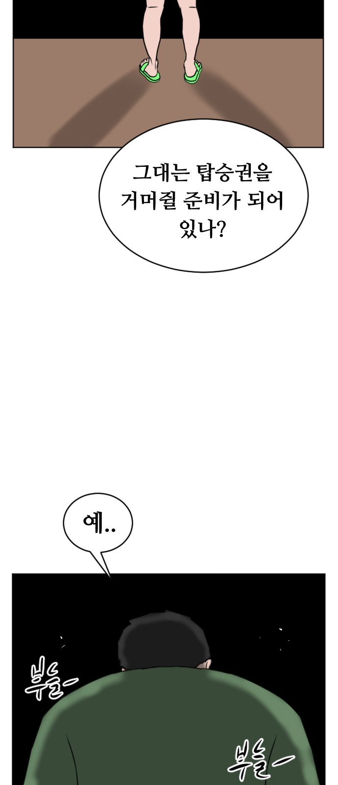 35 페이지