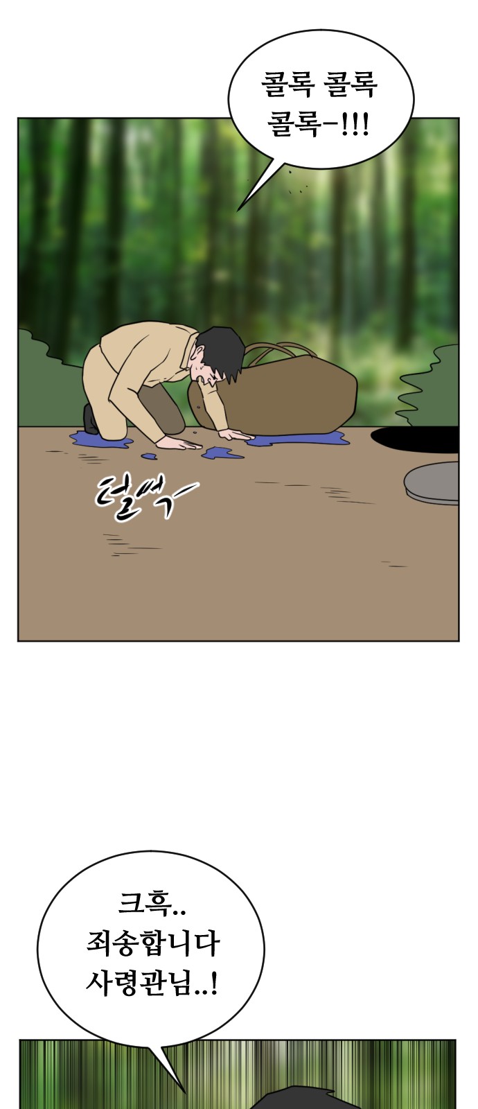 79 페이지