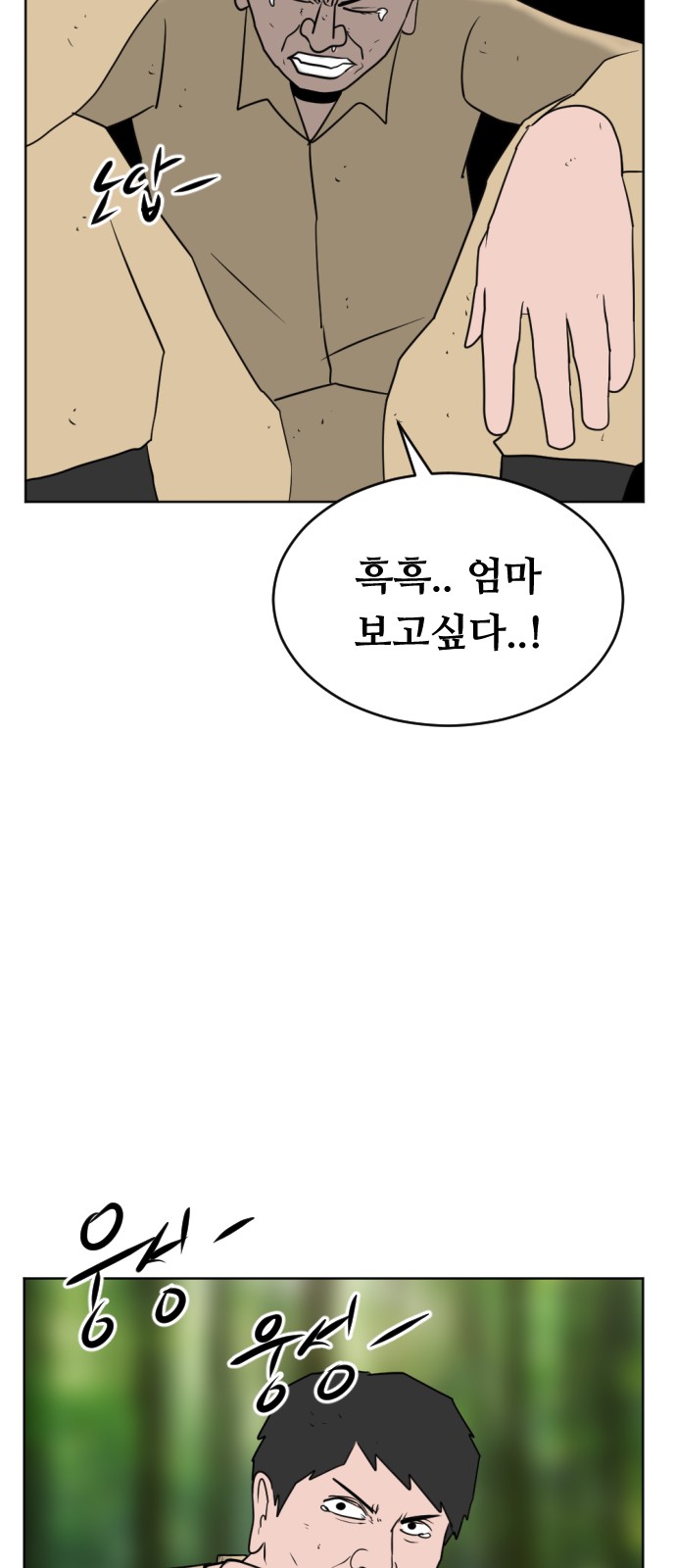 81 페이지
