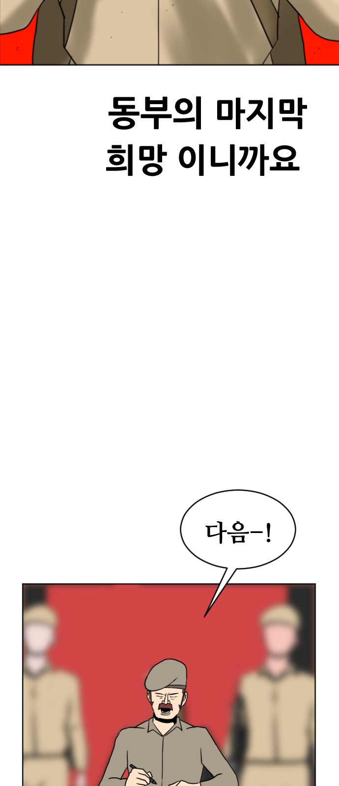 88 페이지