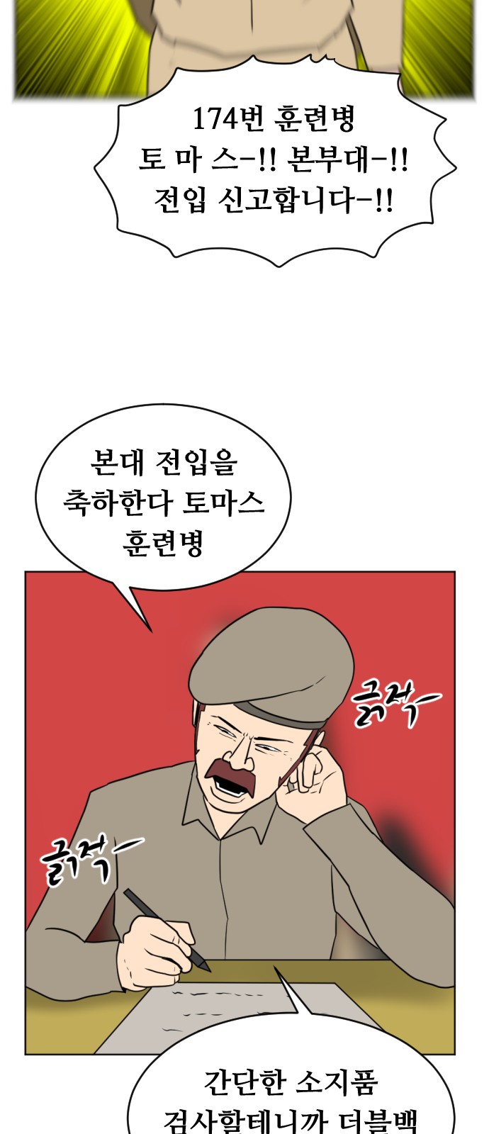 90 페이지