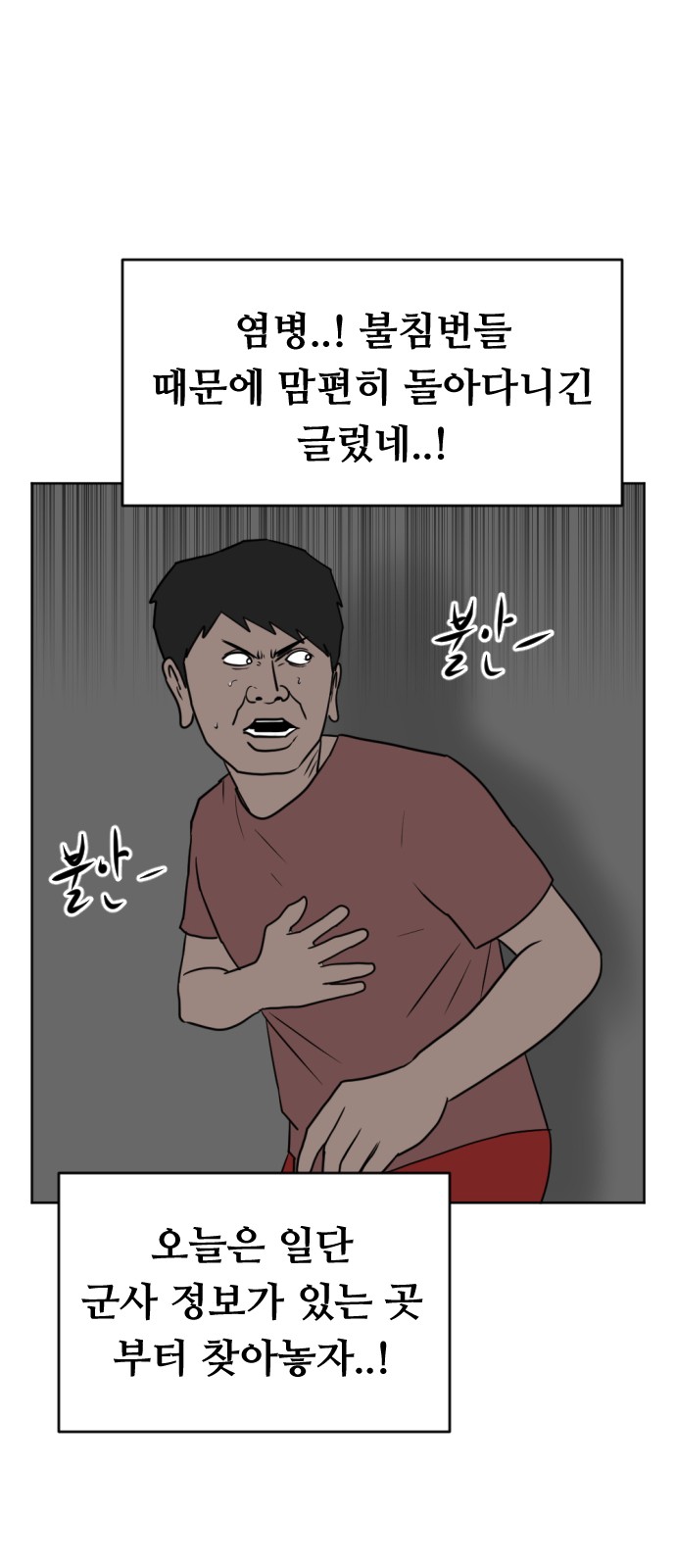 38 페이지