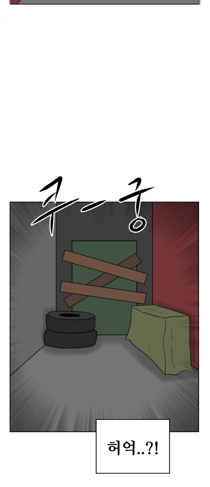 58 페이지