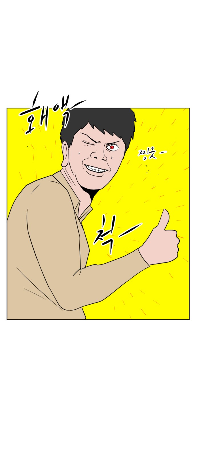 80 페이지