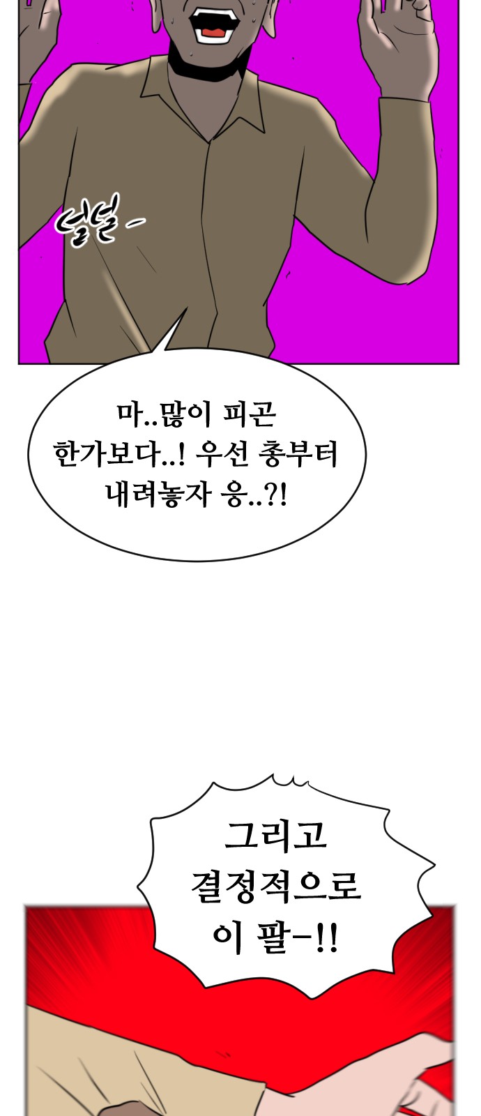 91 페이지