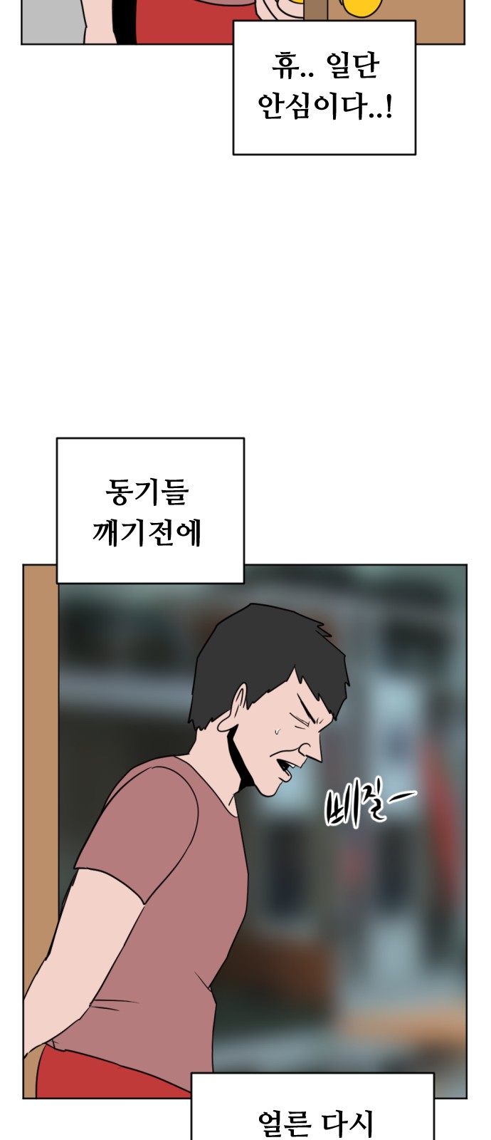 101 페이지