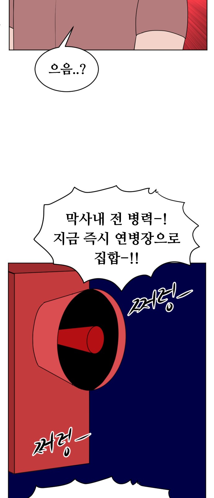 103 페이지