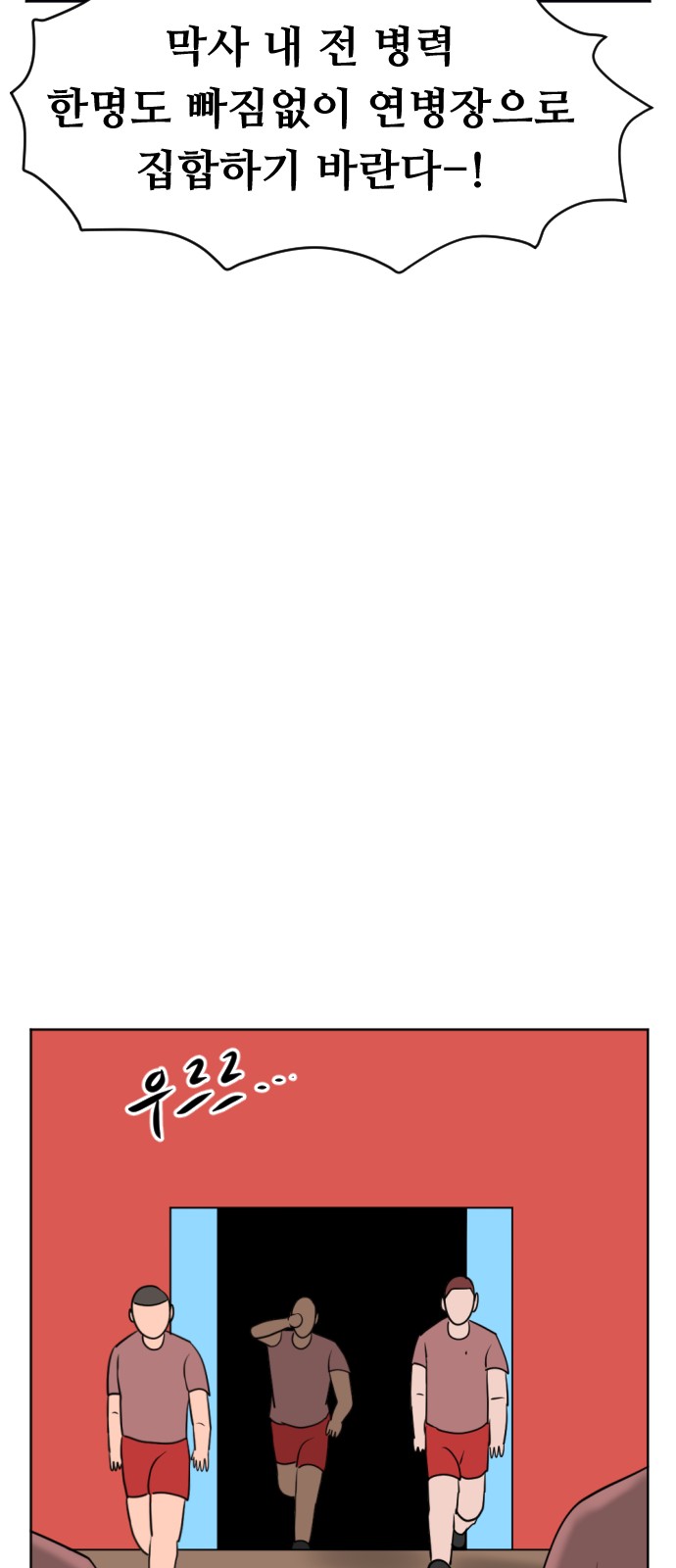 104 페이지