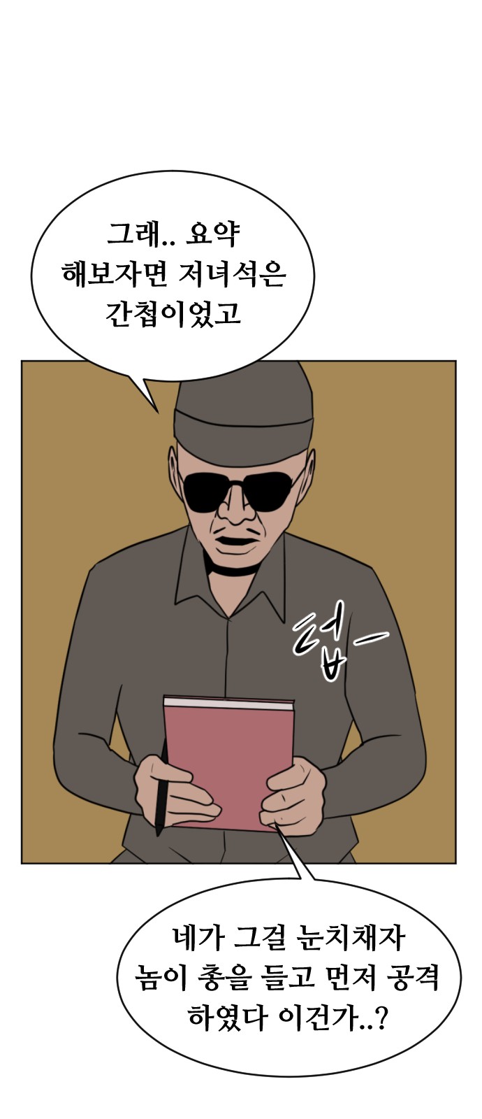 34 페이지