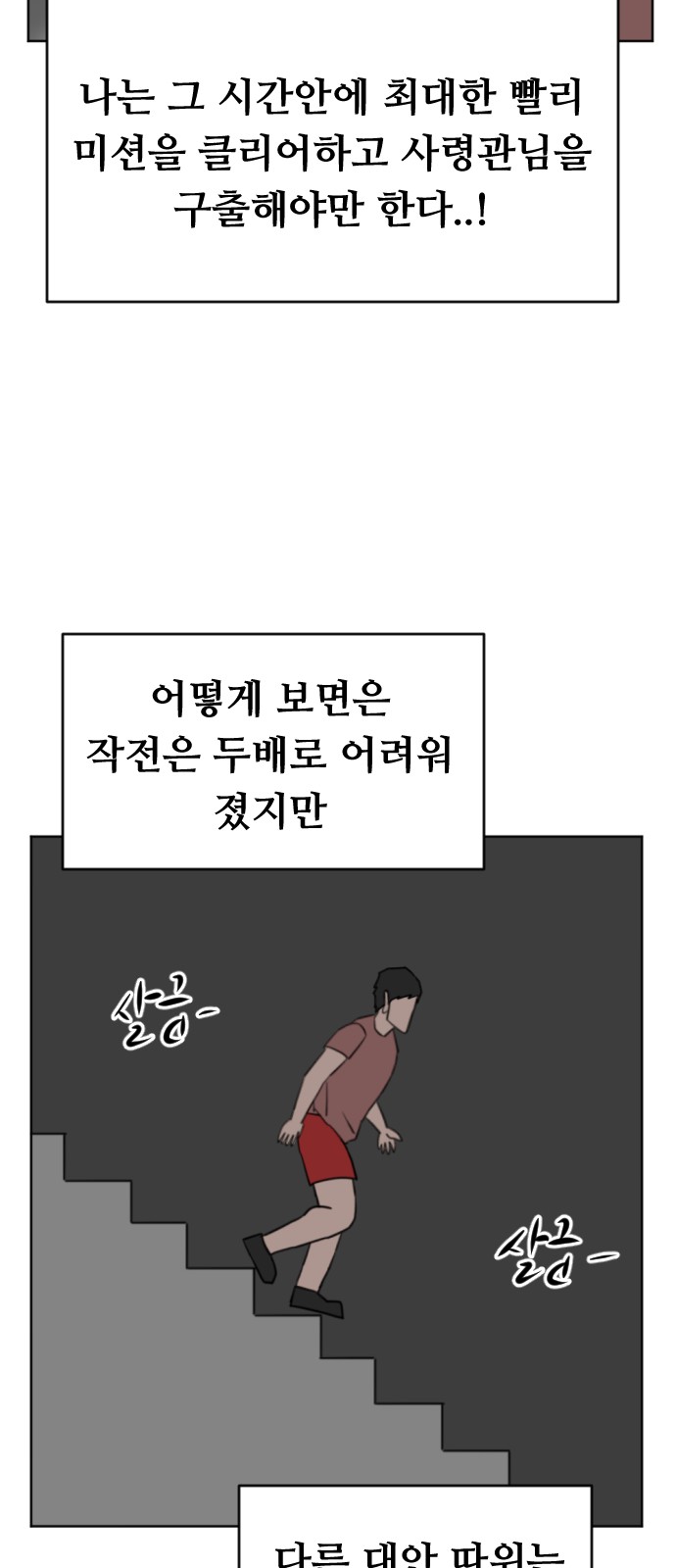 74 페이지