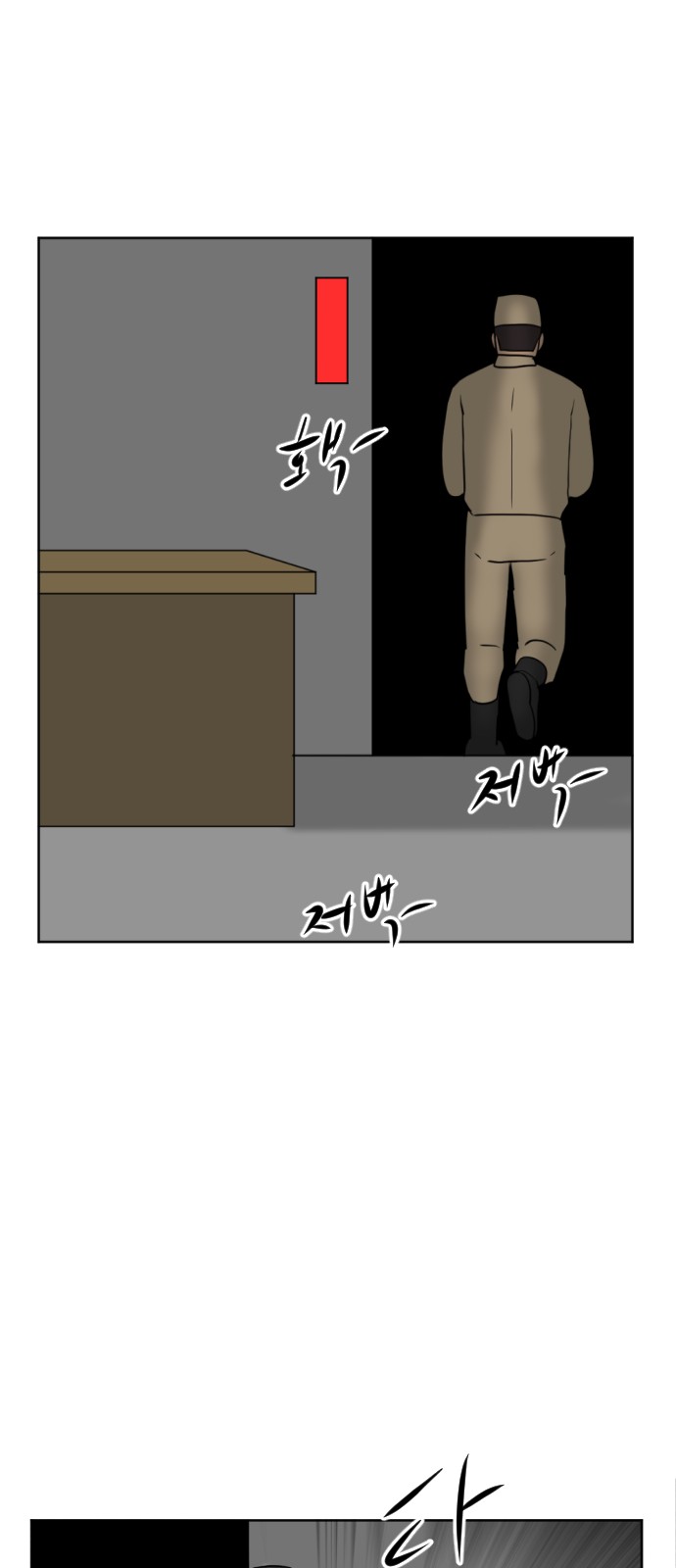 78 페이지