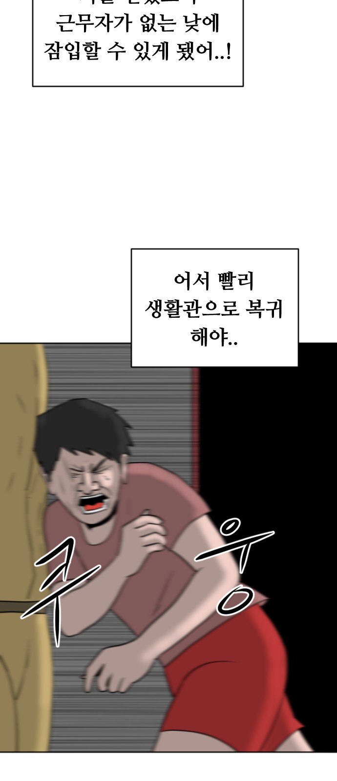82 페이지