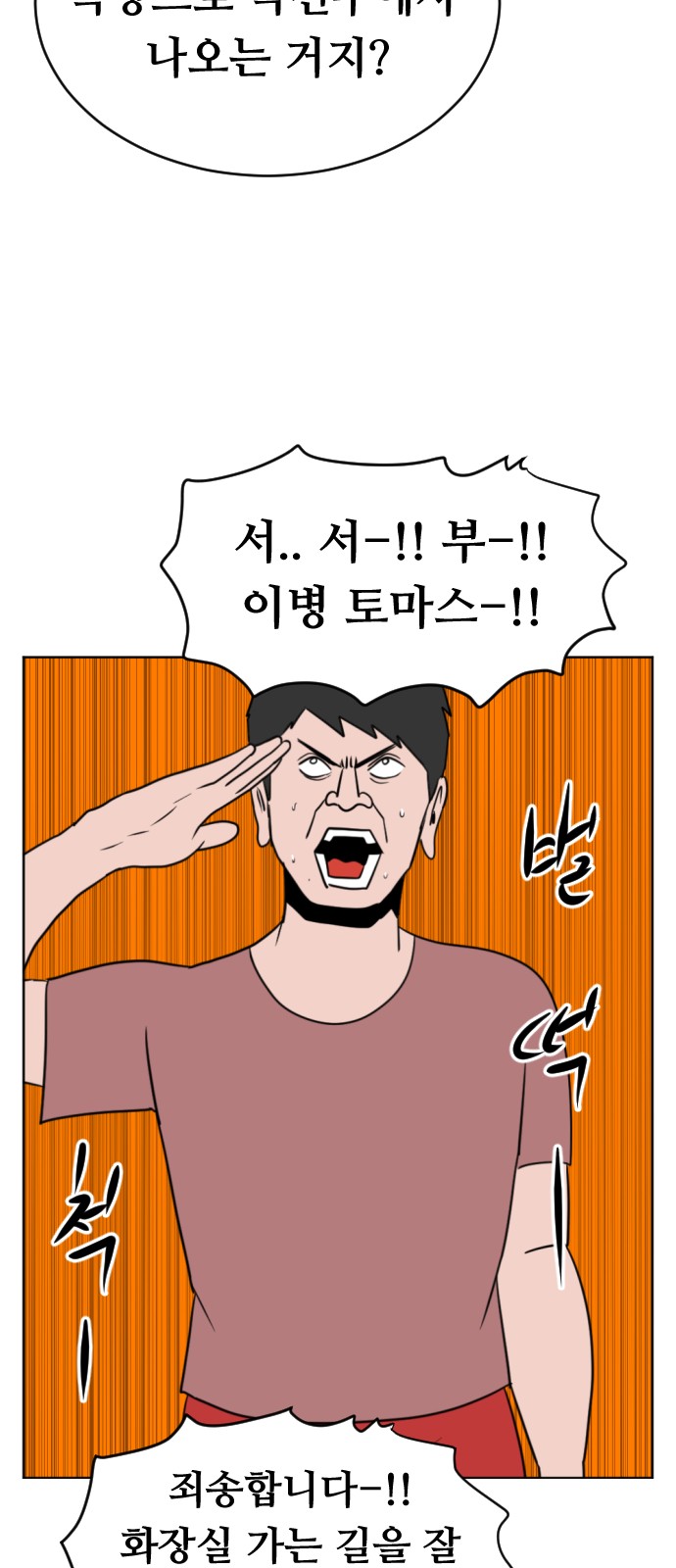 86 페이지