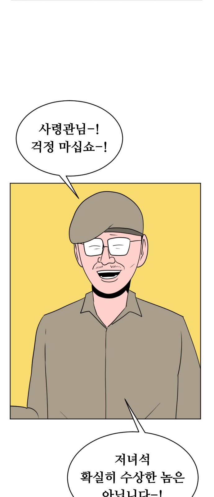 88 페이지