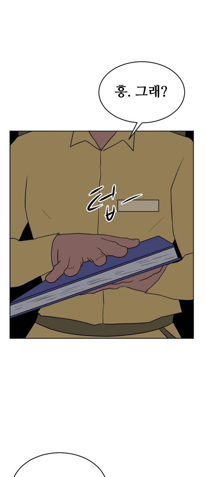 97 페이지