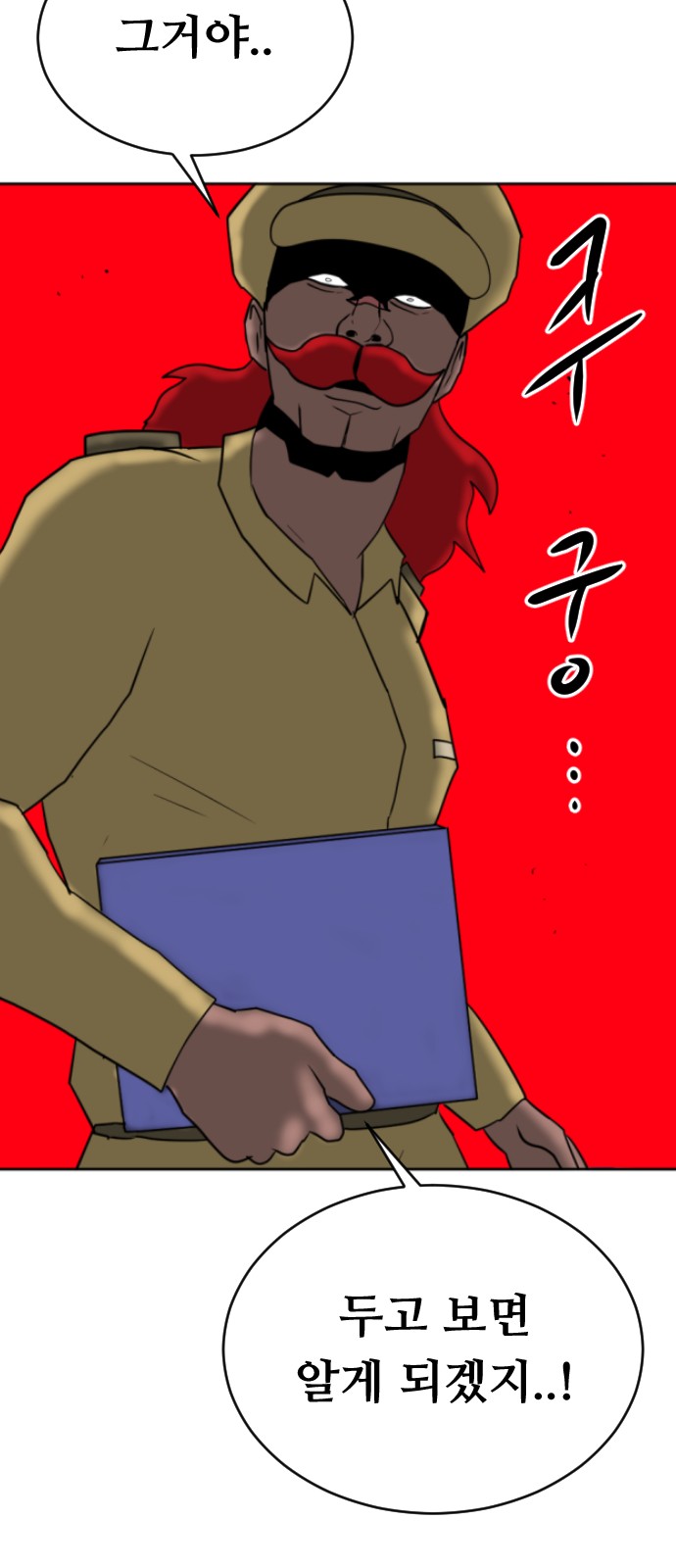 98 페이지