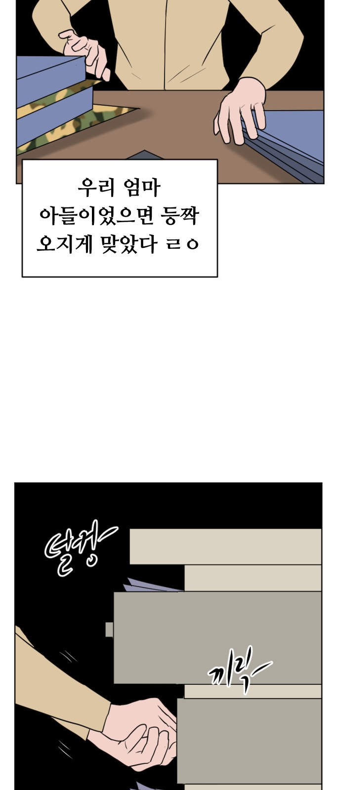 53 페이지