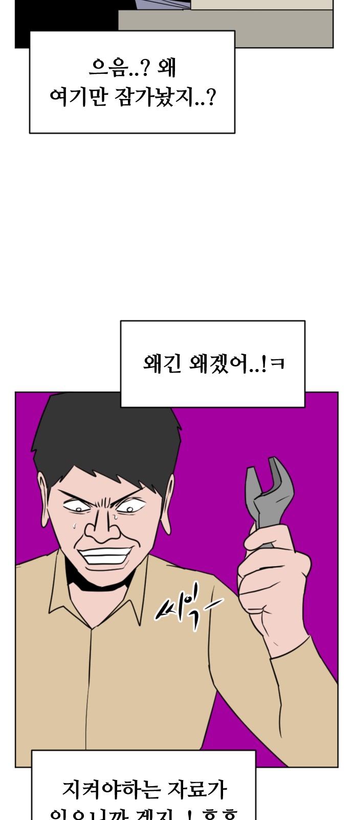 54 페이지