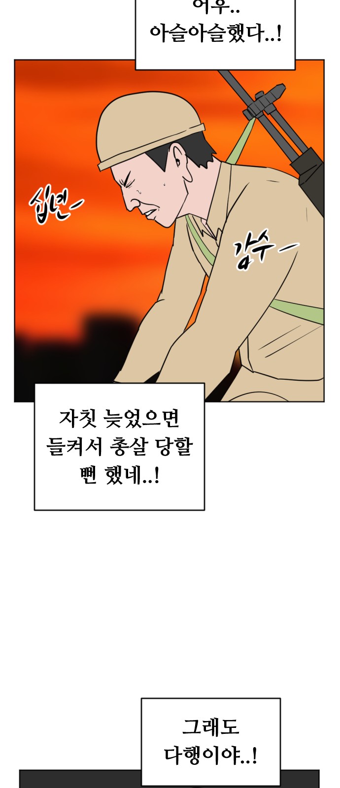 68 페이지