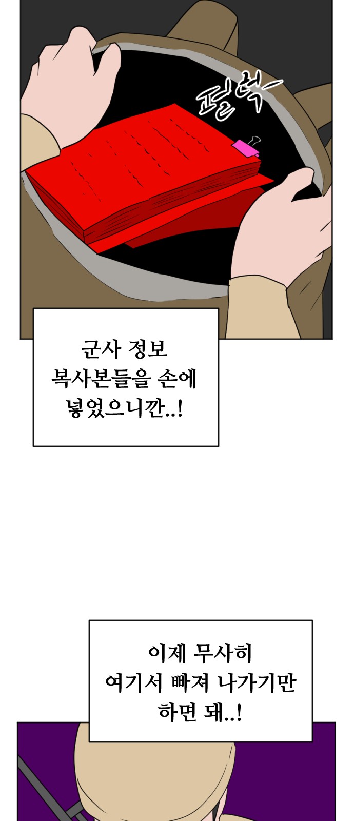 69 페이지