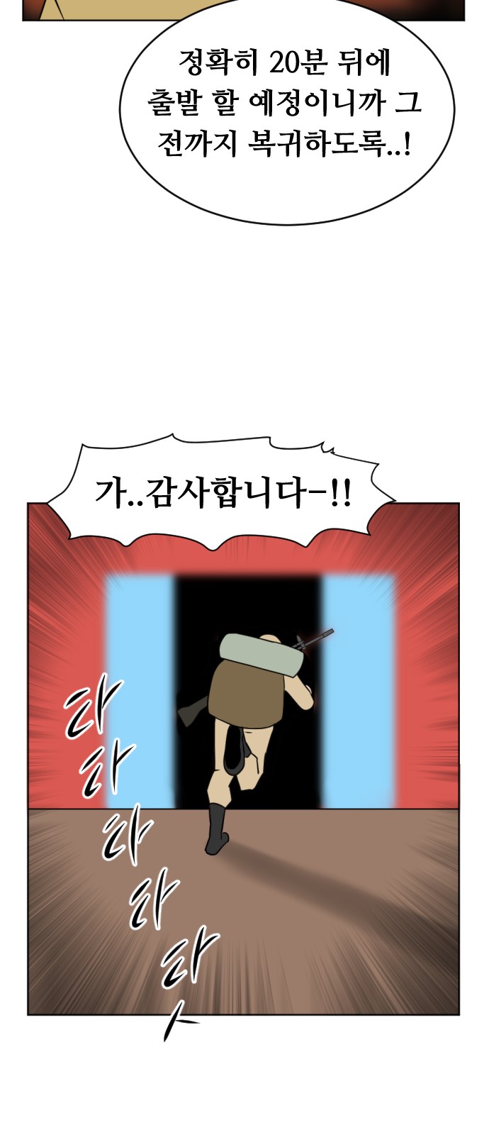 74 페이지