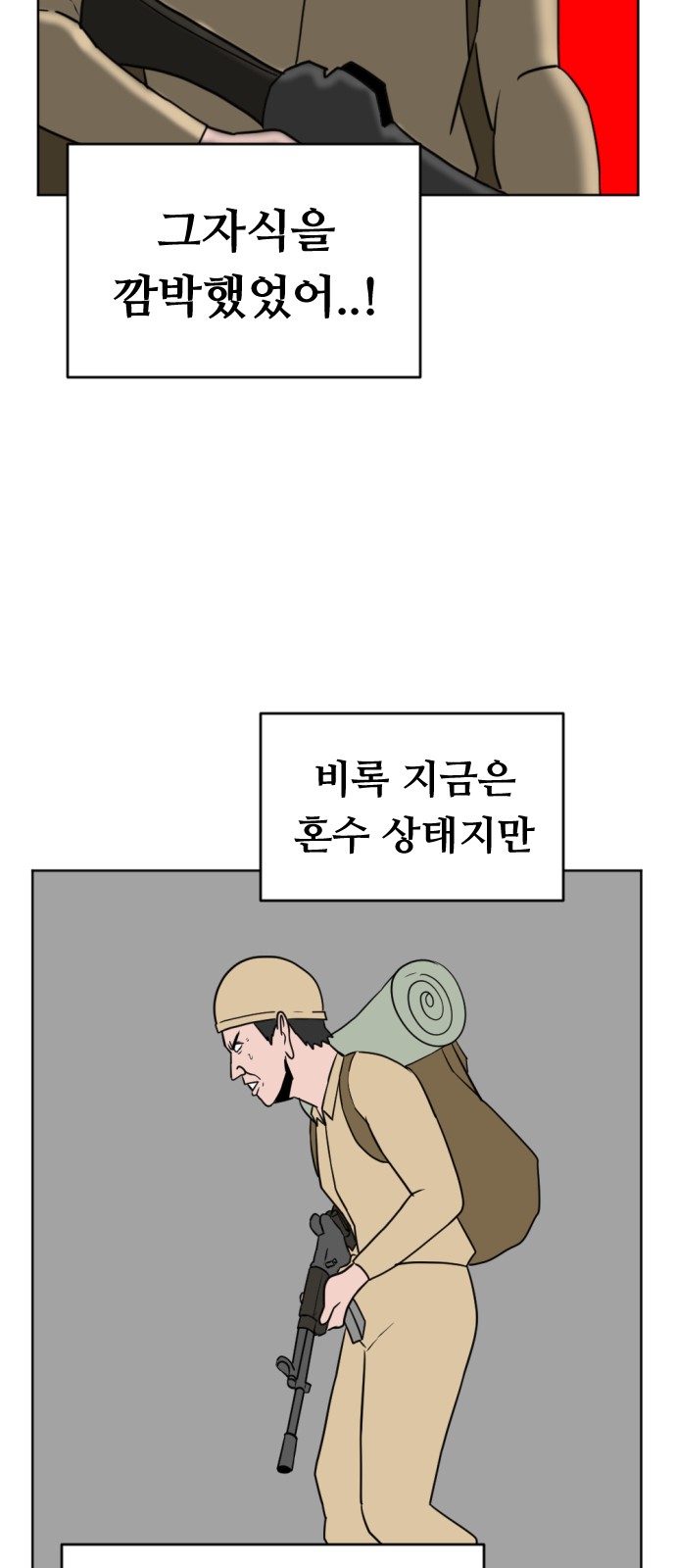 77 페이지