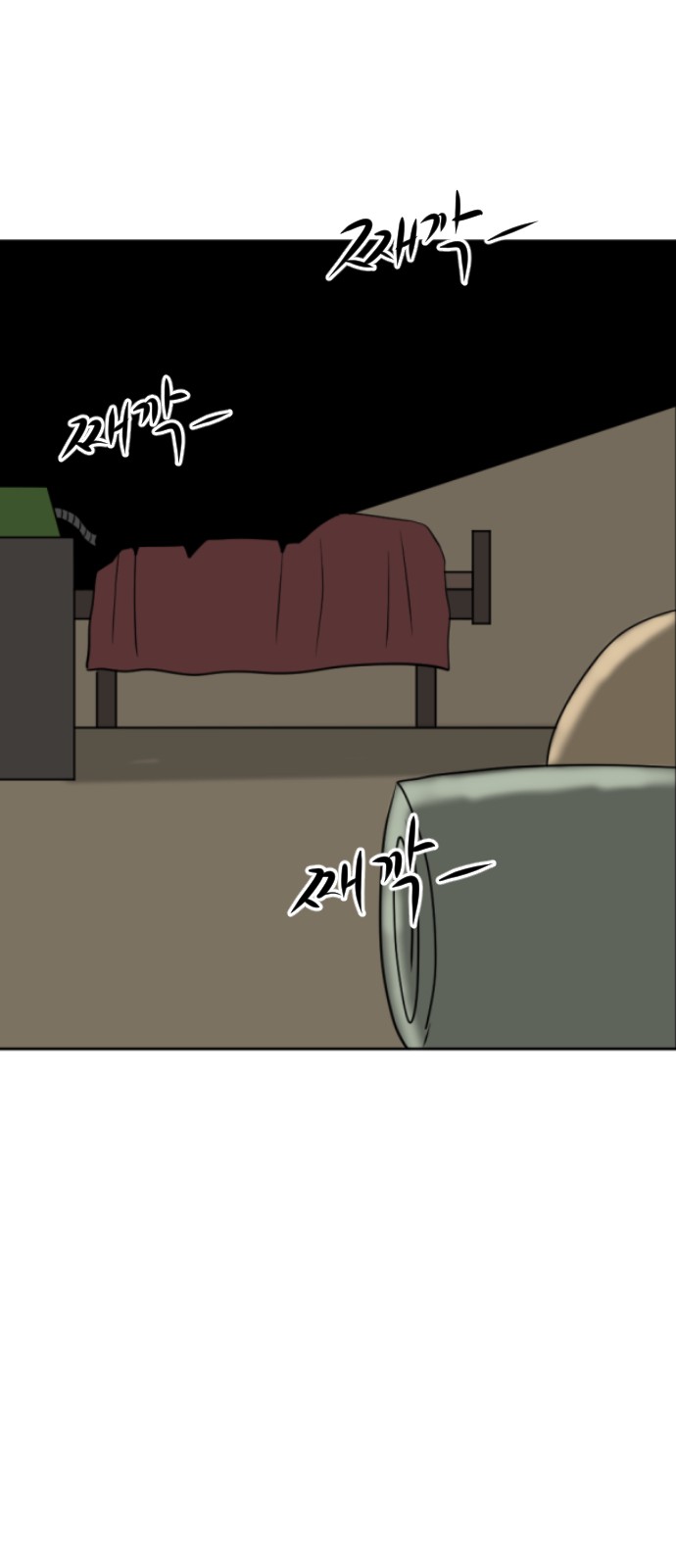 83 페이지
