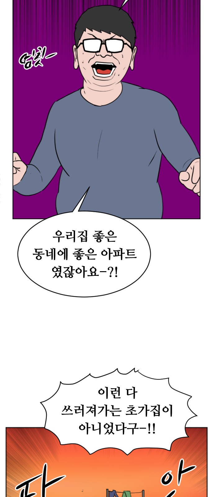 112 페이지