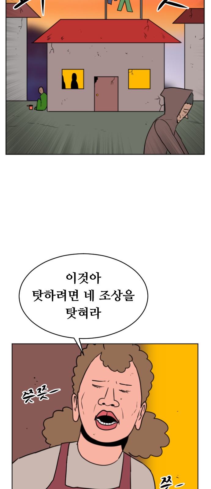 113 페이지