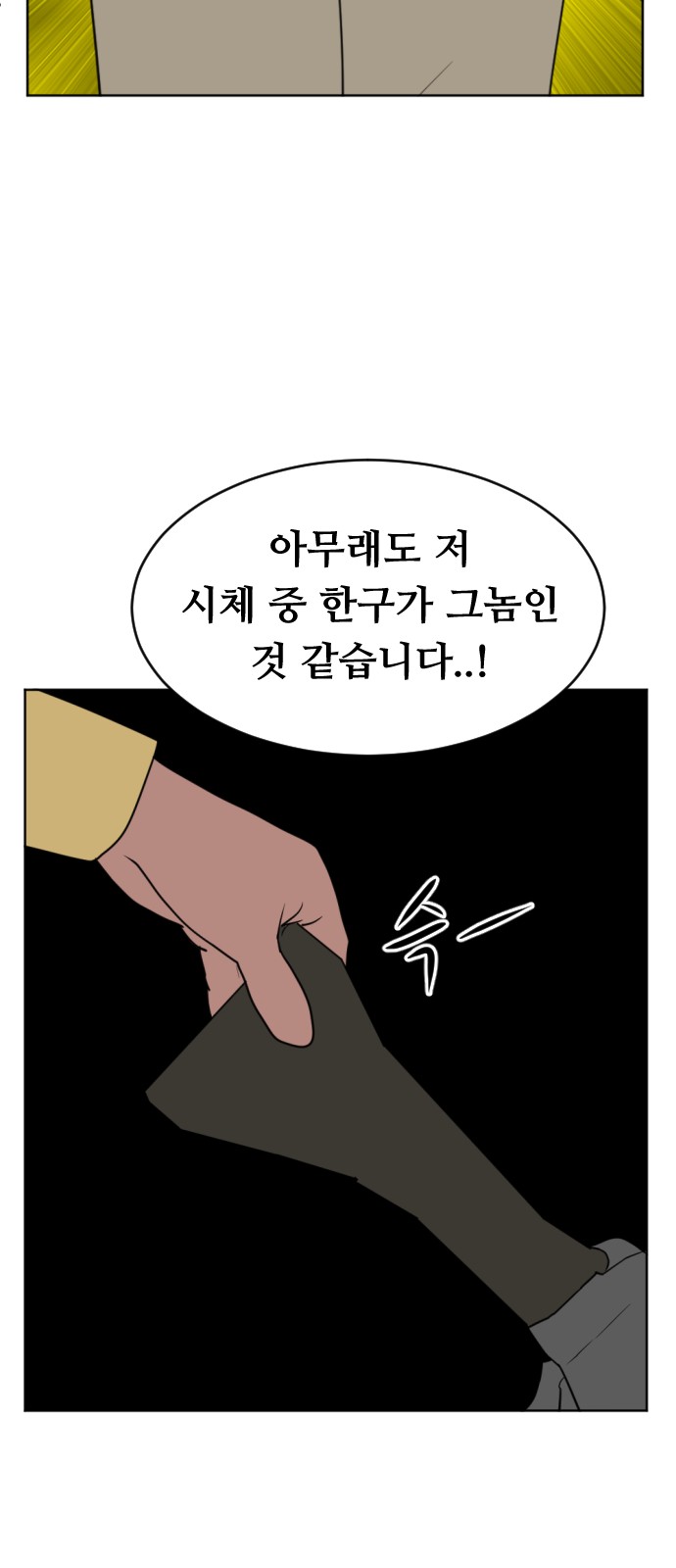 58 페이지