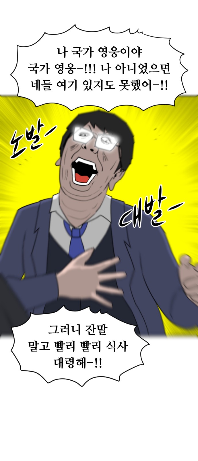 88 페이지