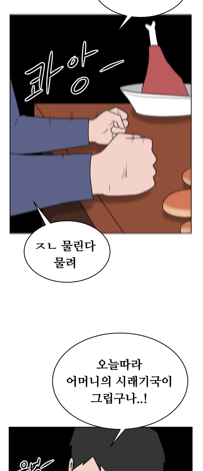 91 페이지