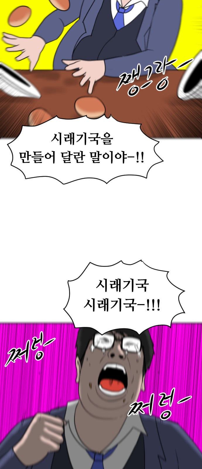 93 페이지
