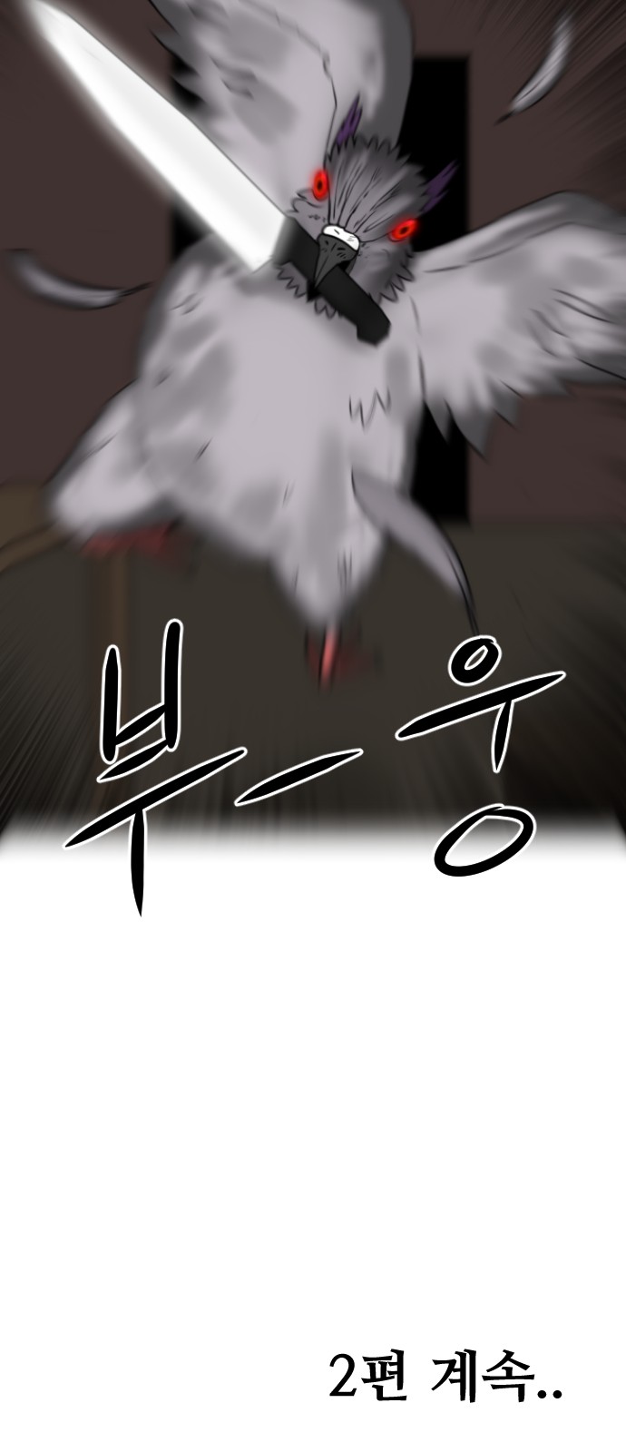 88 페이지