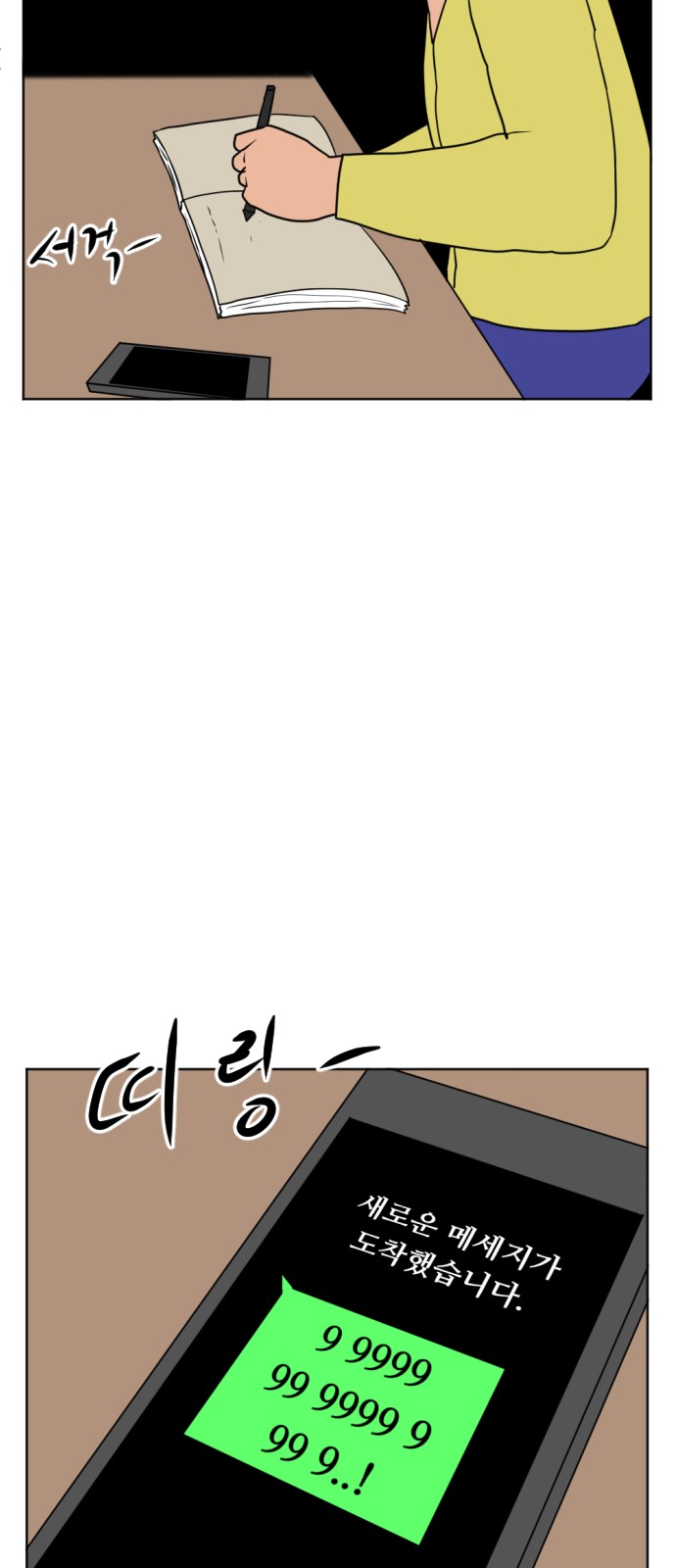 76 페이지