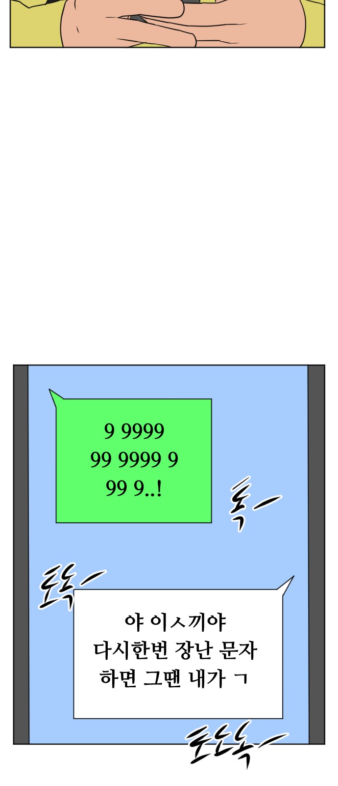 78 페이지