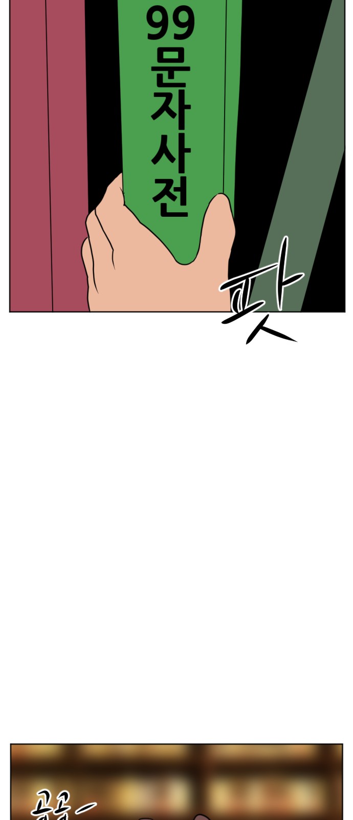 83 페이지