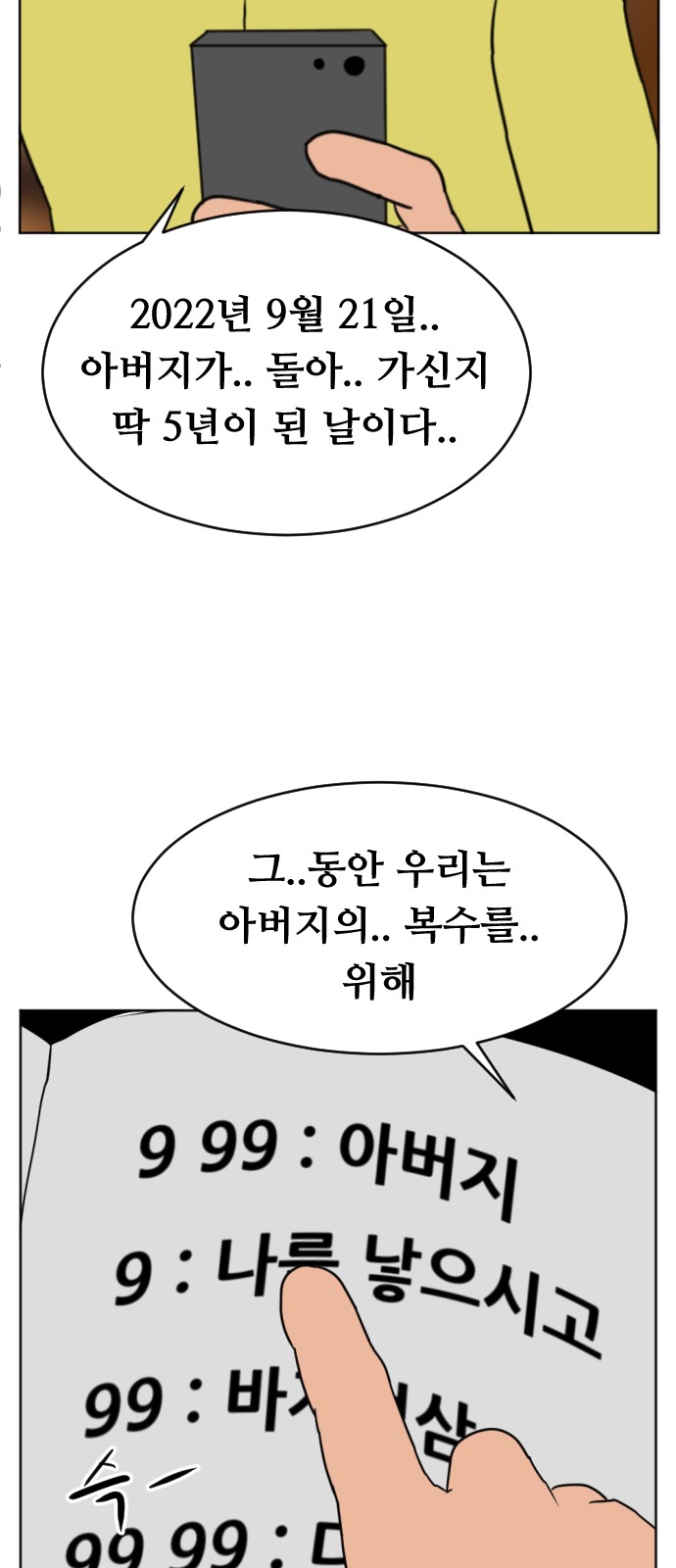 86 페이지
