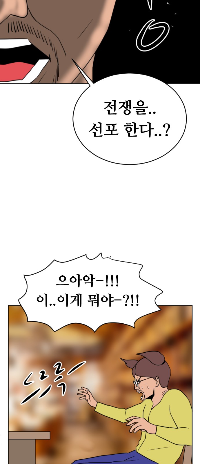 88 페이지