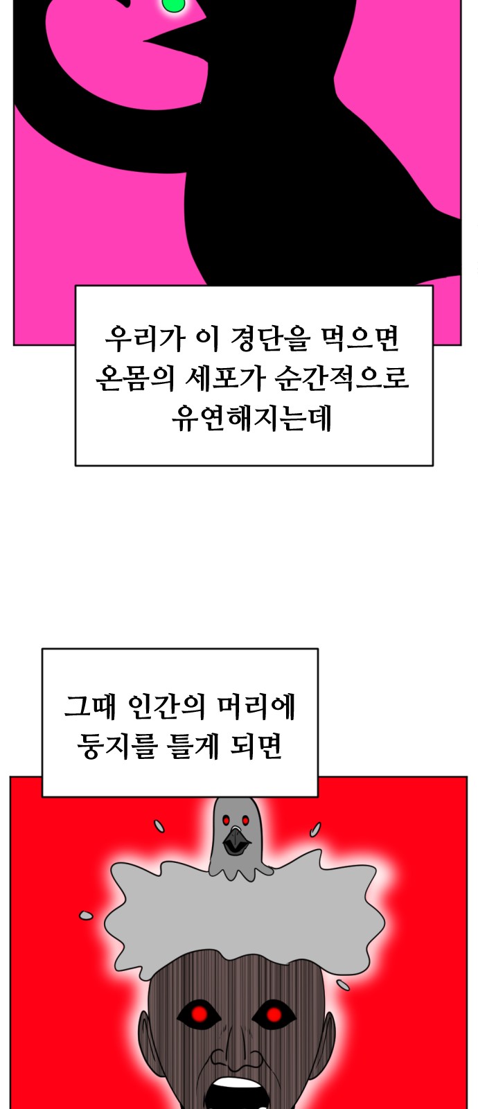 62 페이지