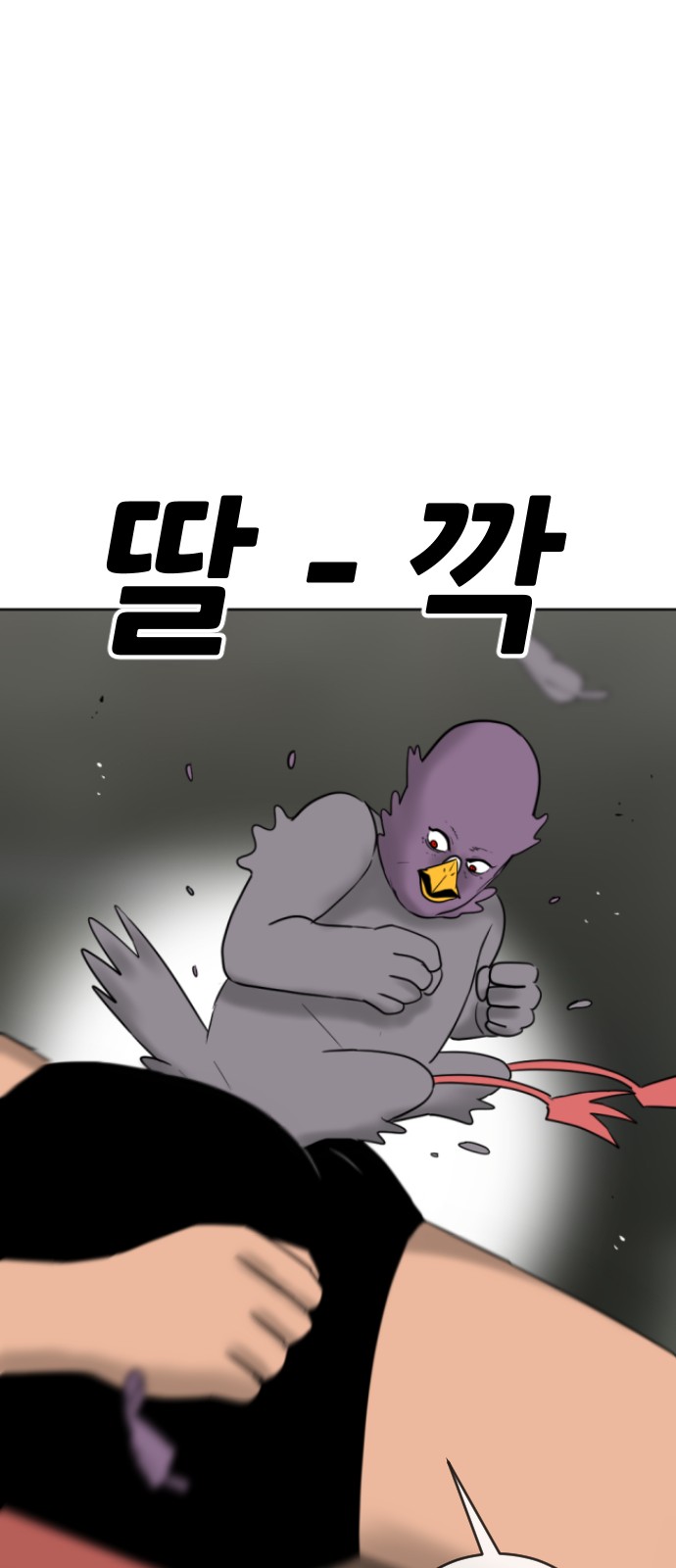 86 페이지