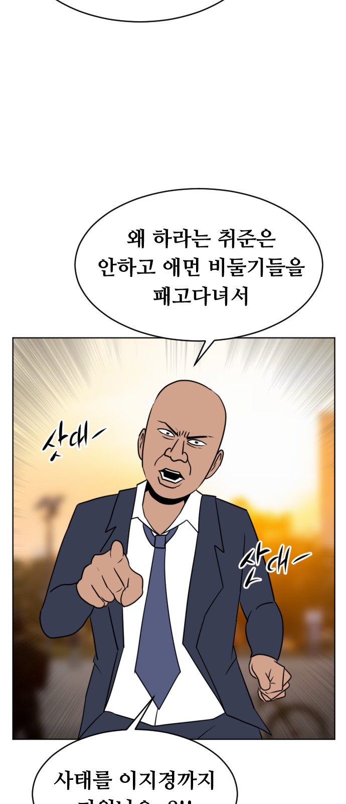 101 페이지
