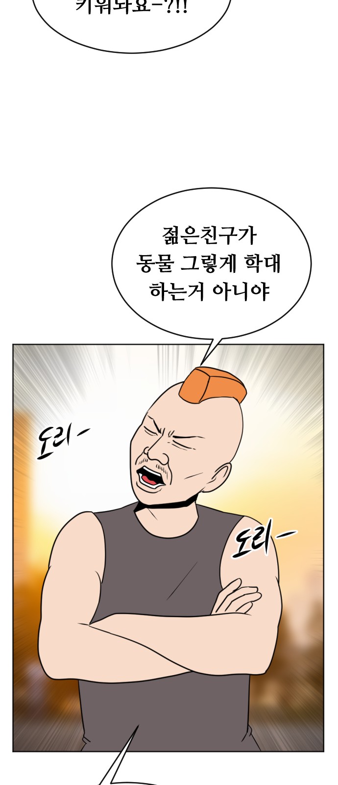 102 페이지
