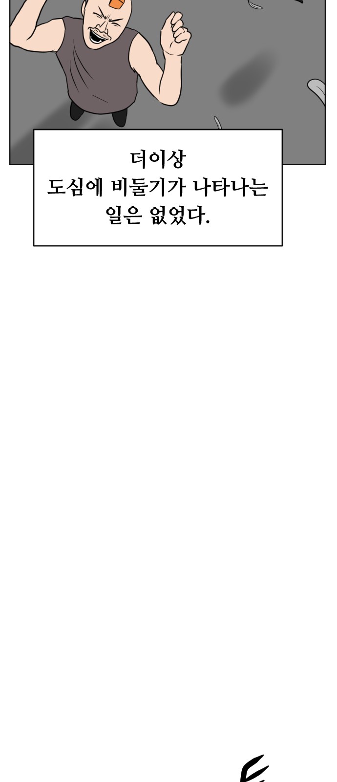 111 페이지