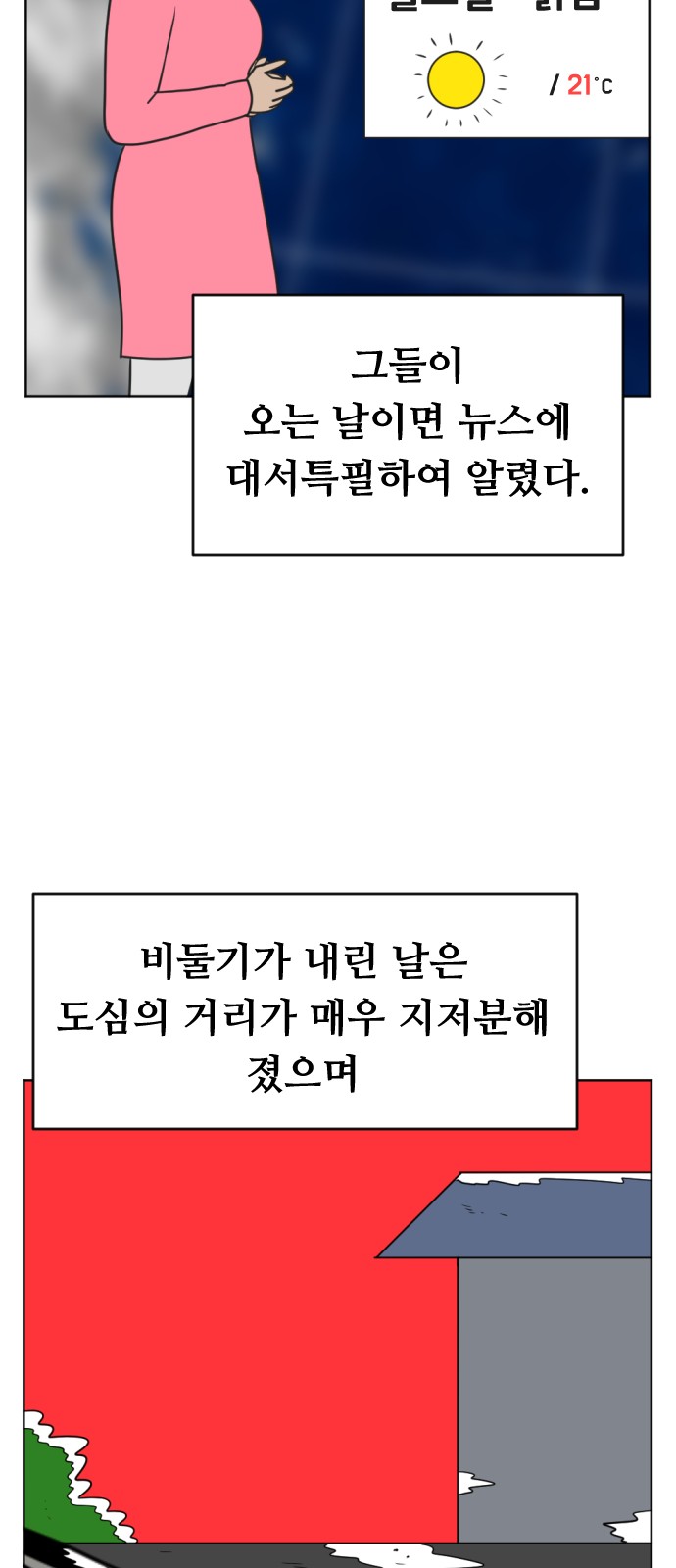 116 페이지